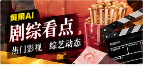 综艺镜头与人物表达的关系